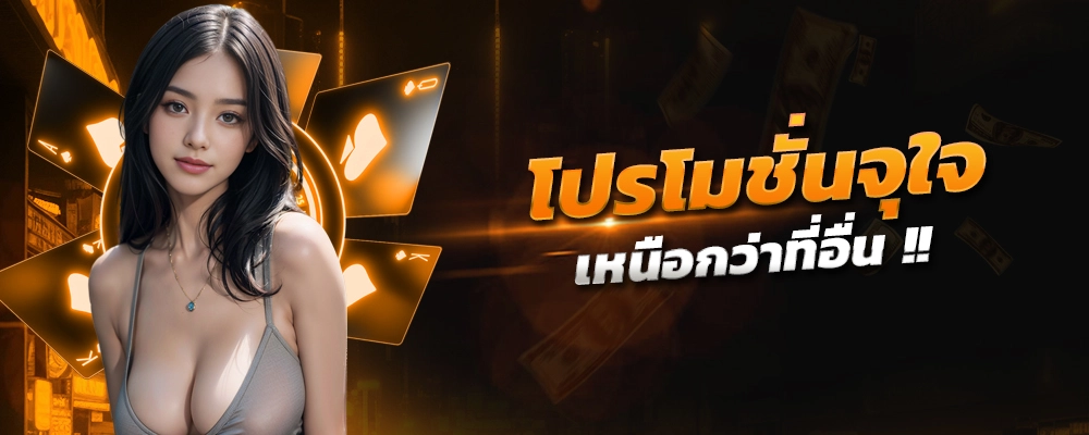 cairo987 โปรโมชั่นจุใจเหนือที่อื่น สล็อตและคาสิโนออนไลน์ ลุ้นรางวัลใหญ่สุดเด็ด