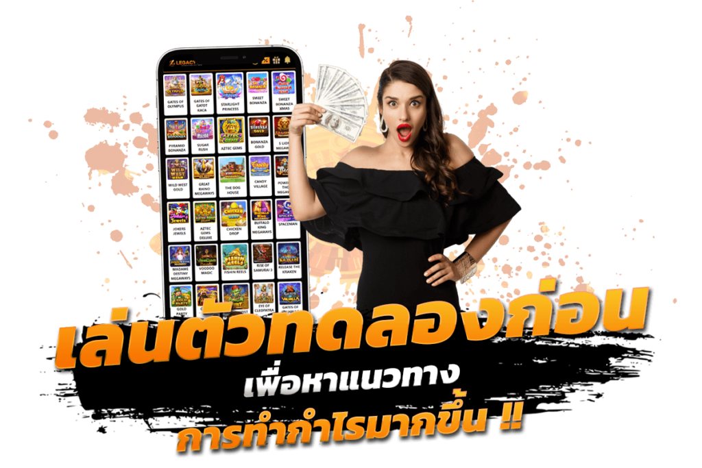 สล็อตทดลอง วิธีการเติมเงินทำอย่างไรบ้าง?