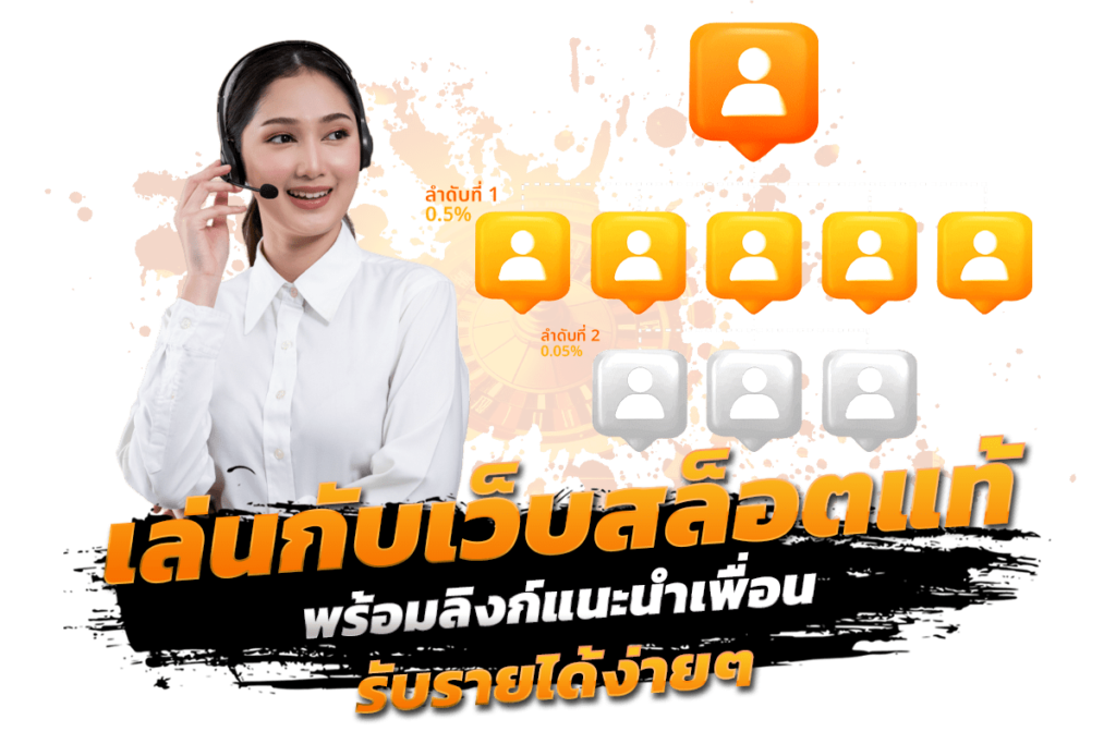 เว็บสล็อตแท้ ข้อดีข้อเสีย การเล่นเกมออนไลน์ ลิ้งแท้ ลิ้งตรง ฝากถอนไม่มีขั้นต่ำ