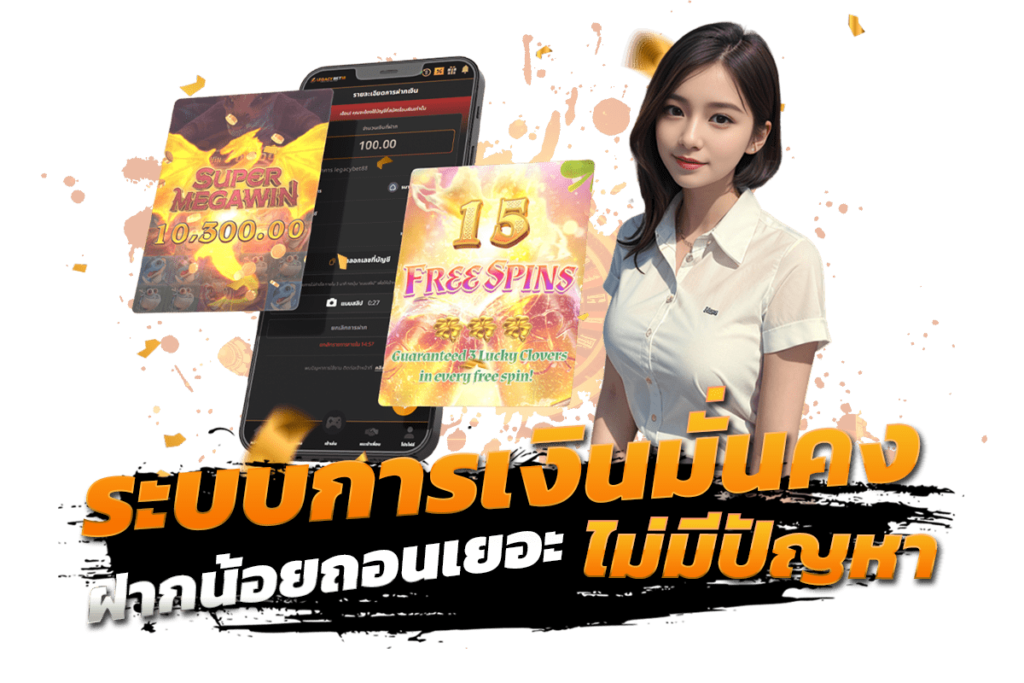 ระบบการเงินมั่นคง ฝากน้อยถอนเยอะ ไม่มีปัญหา
