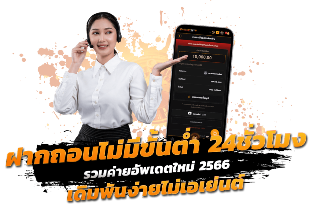 โปร ทุน น้อย ฝาก 1 บาท รับ 50 ล่าสุด ถอนไม่อั้นวอเลท สมัครยูสสล็อตออโต้